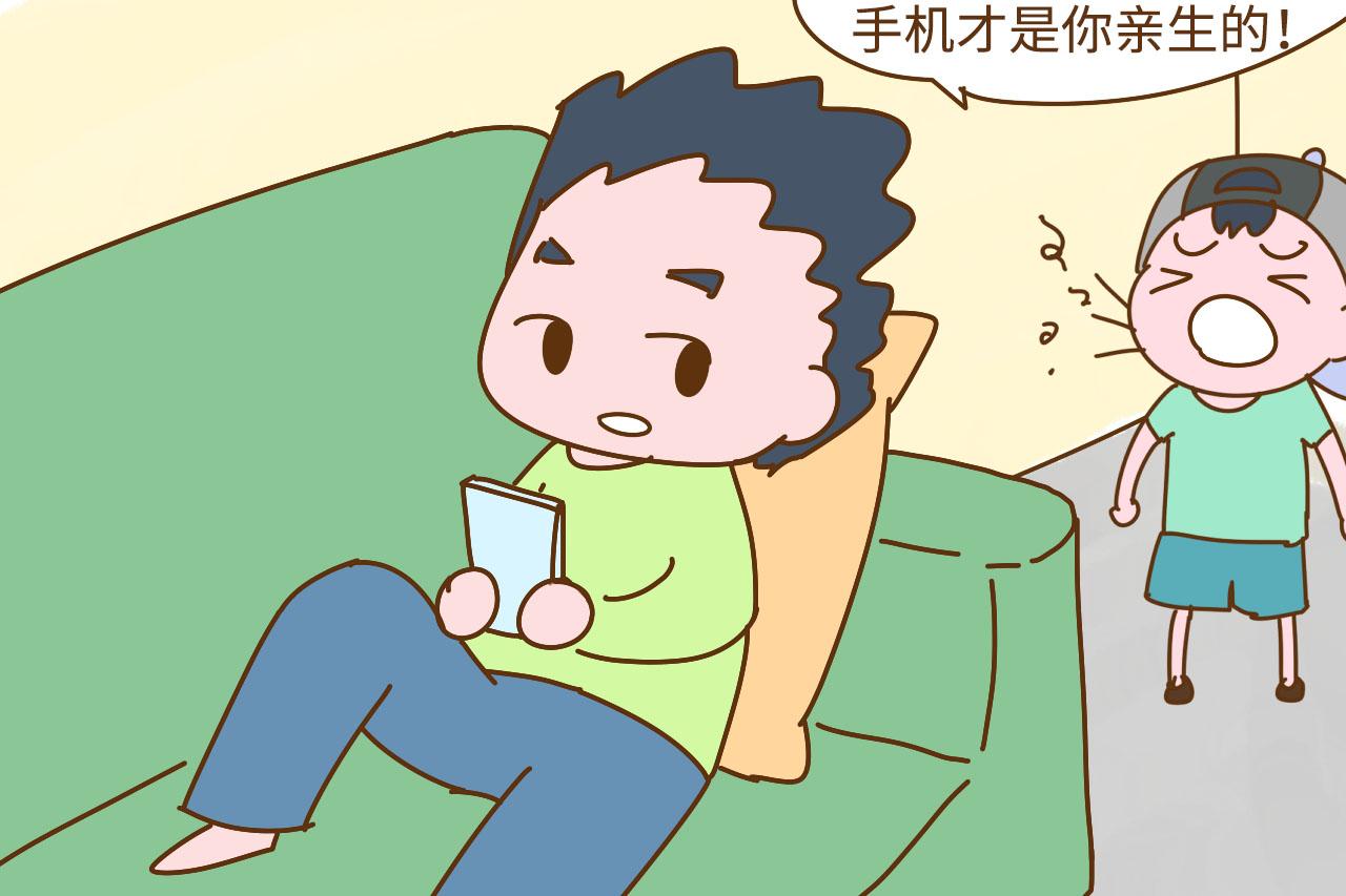 “爸爸, 手机才是你亲生的吧! ”五岁儿子委屈发声, 爸爸无地自容