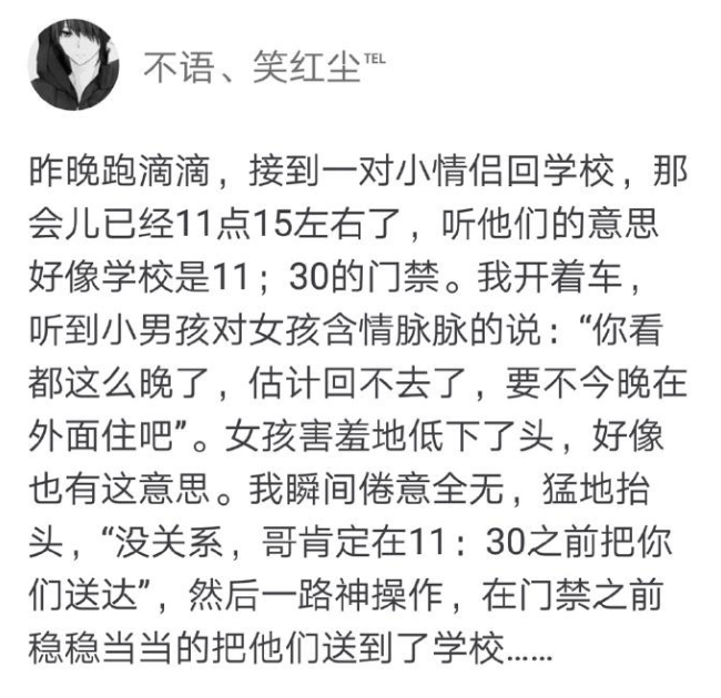 来自单身狗的报复.......