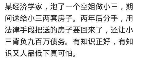 有文化的人有多可怕?