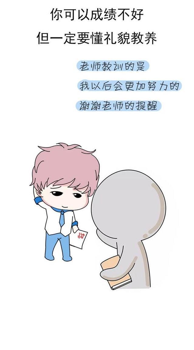 有以下八种行为的, 说明你的情商“满分”了!