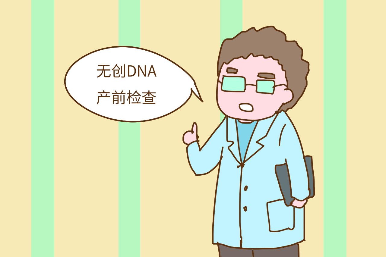 孕期检查能判断胎儿畸形的, 你以为只有四维和唐筛吗? 还有这些