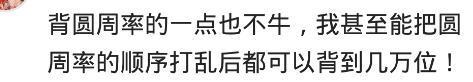 一个人能厉害到什么程度? 网友: 被老板直接挖到总部做董助去了