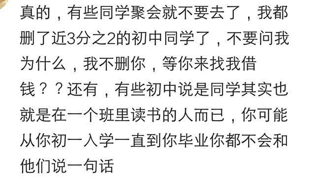 参加同学会, 要吃饭的时候, 班长给饭桌上的我打电话问怎么还没到