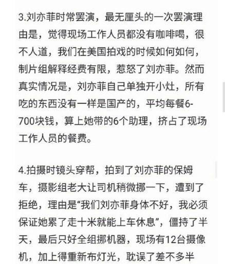 刘亦菲井柏然被曝耍大牌气晕导演 当事人回应: 身体好着呢