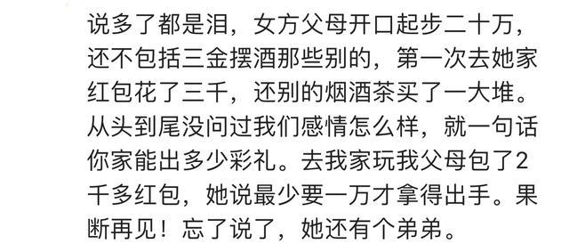 谈婚论嫁时你家定下了多少彩礼? 网友: 讨厌贪得无厌坐地起价的人