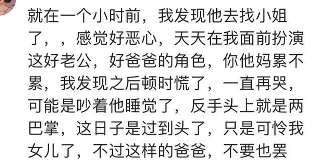 枕边人对你做过最无情的事是什么?