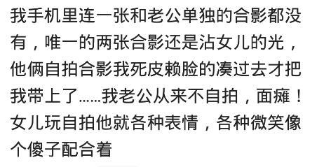 老公是一个女儿奴是什么体验? 网友: 完全忘记了还有一个儿子