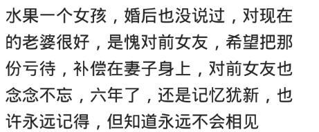 婚后, 你有哪些另一半不知道的秘密? 网友: 不知道永远要比知道好