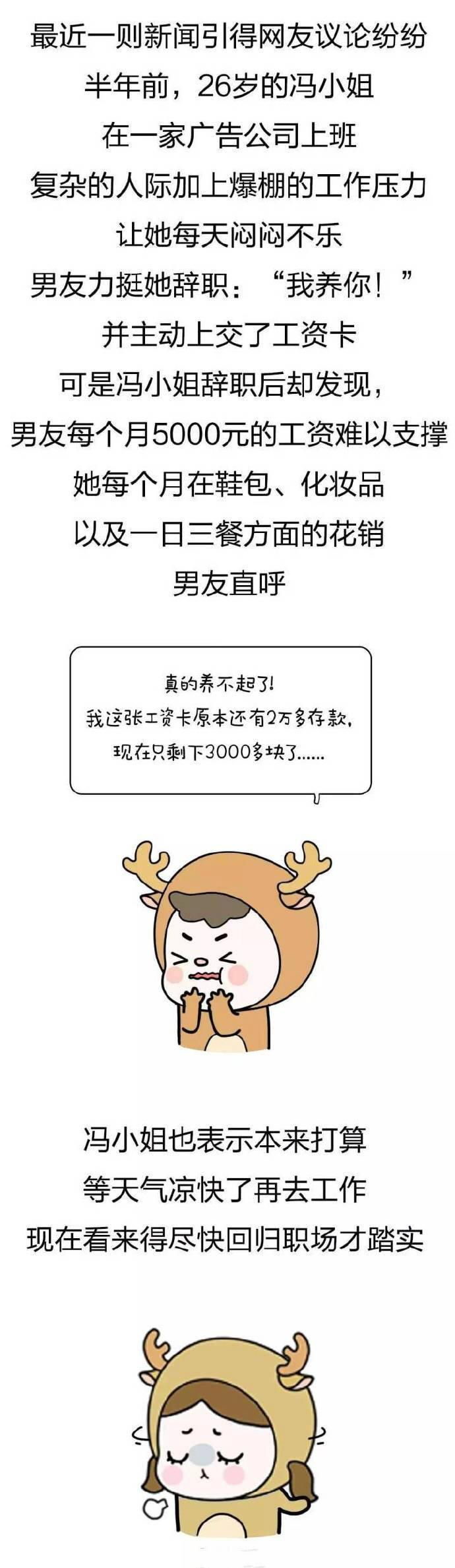 男人一个月要挣多少钱, 才有底气说我养你? 生活真不容易