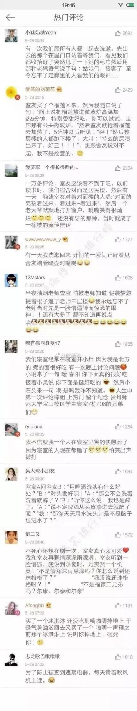 不要在宿舍睡太死, 因为你根本就不知道他会对你做什么