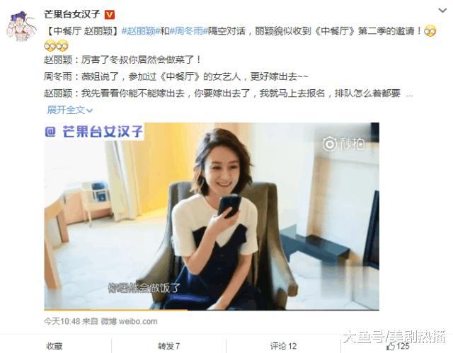 赵丽颖或将加盟《中餐厅2》, 难道真是因为好友周冬雨的一番话?