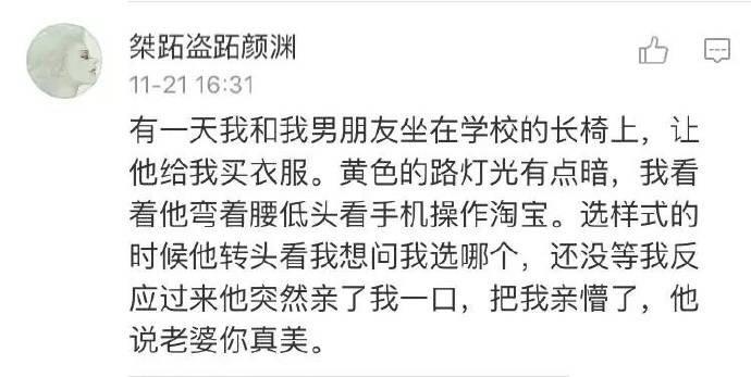 这样的男朋友你能拒绝吗? 女孩子喜欢这样被撩?