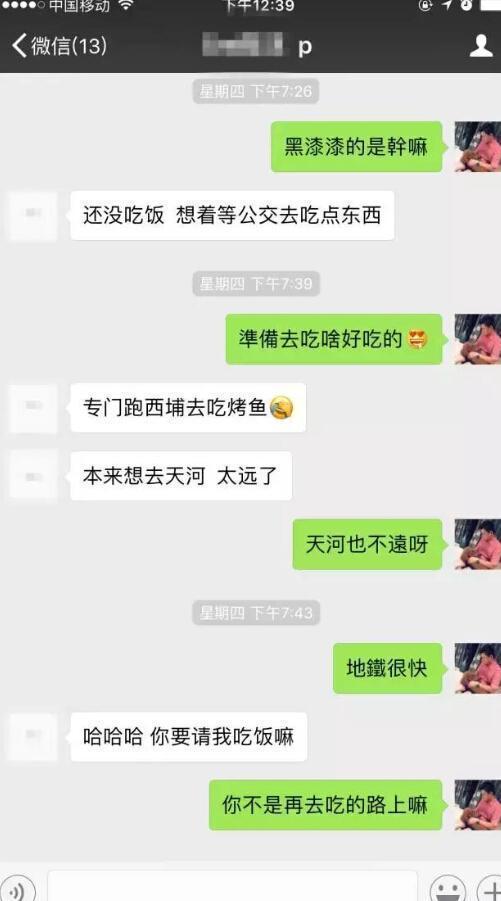 聊着聊着就多了个女朋友? 快来看看老司机这操作