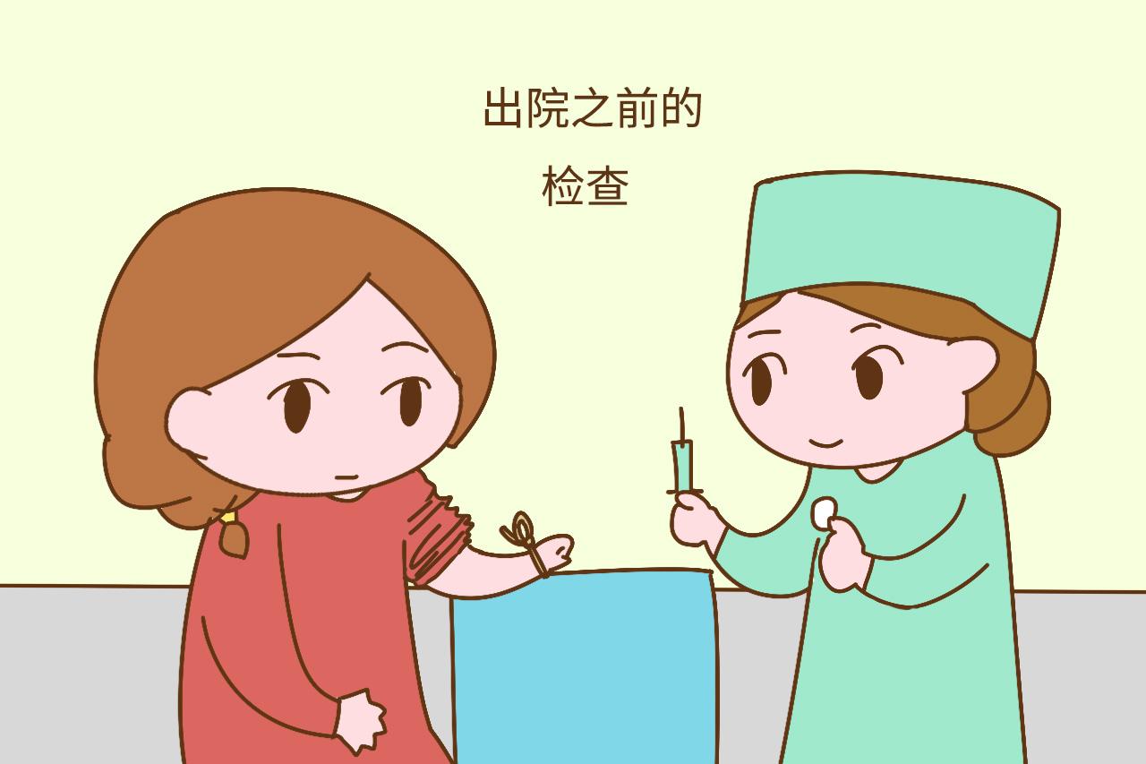 生产后出院, 这些事家人要提前做好准备, 不然出院时会很尴尬