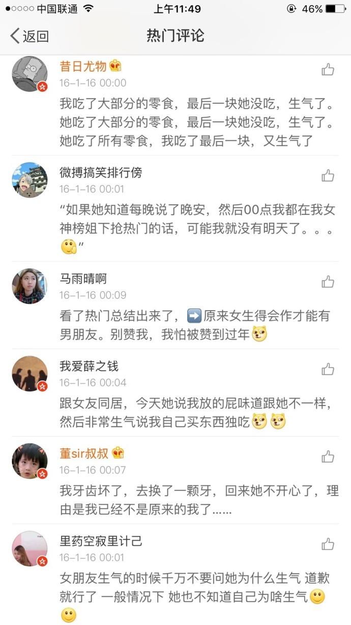 女朋友生气的原因是什么? 评论说因为刷碗没有顺时针方向