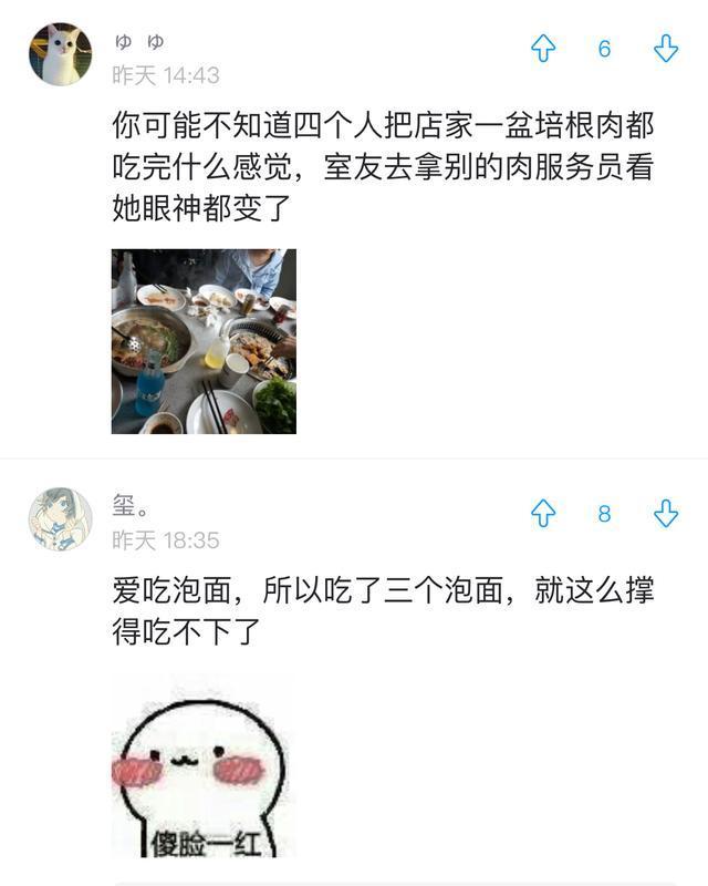 你吃自助餐时都经历过什么? 吃回本了吗? 网友: 总感觉没发挥好!