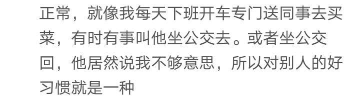 遇到同事长期蹭车你是什么感受?