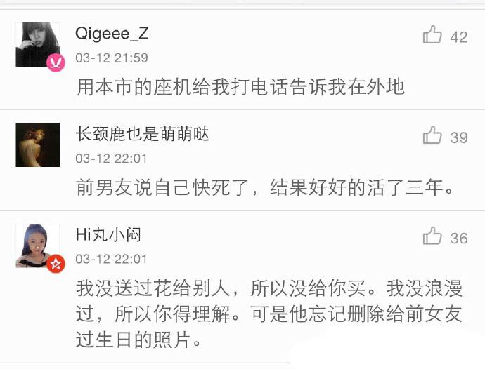 男人都撒过什么最低级的谎? 网友的评论可以看出, 直男的思维你不懂