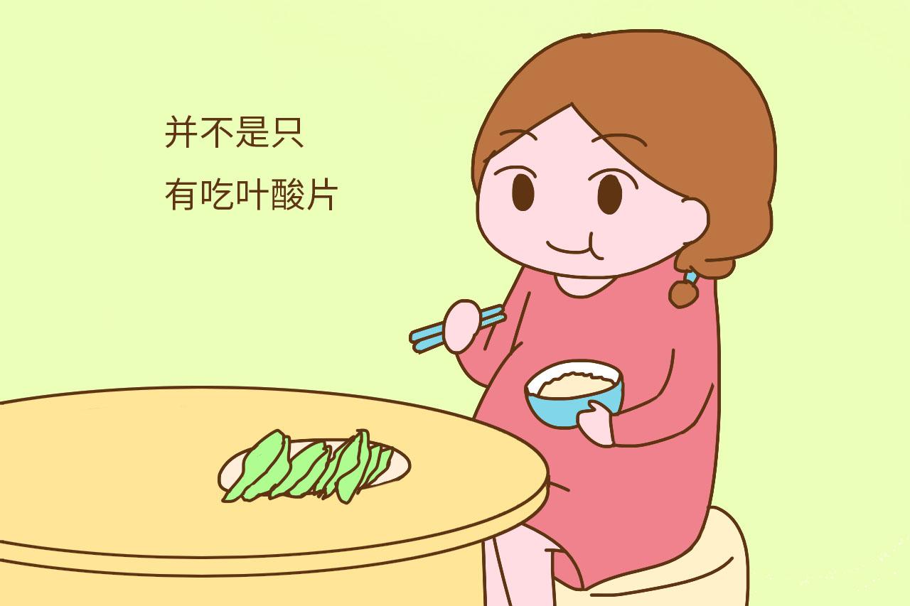 孕前没有吃叶酸, 会不会对胎儿有影响? 和你想得不太一样