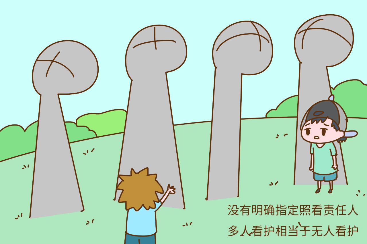 看护孩子, 多些人会更好? 事实上, 孩子的安全反而有隐患