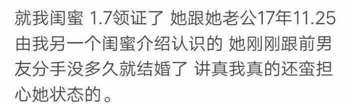 你见过闪婚最快的是多快? 很多人只要看对眼了, 就奋不顾身的去领证结婚了
