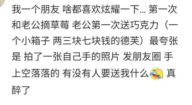 身边有个爱炫耀到丧心病狂的人是什么体验? 网友: 好厉害