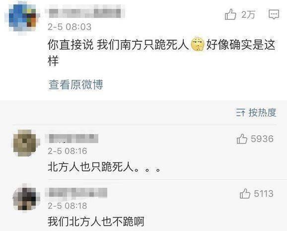 过年要不要给长辈下跪磕头这话题又让南北方开吵了