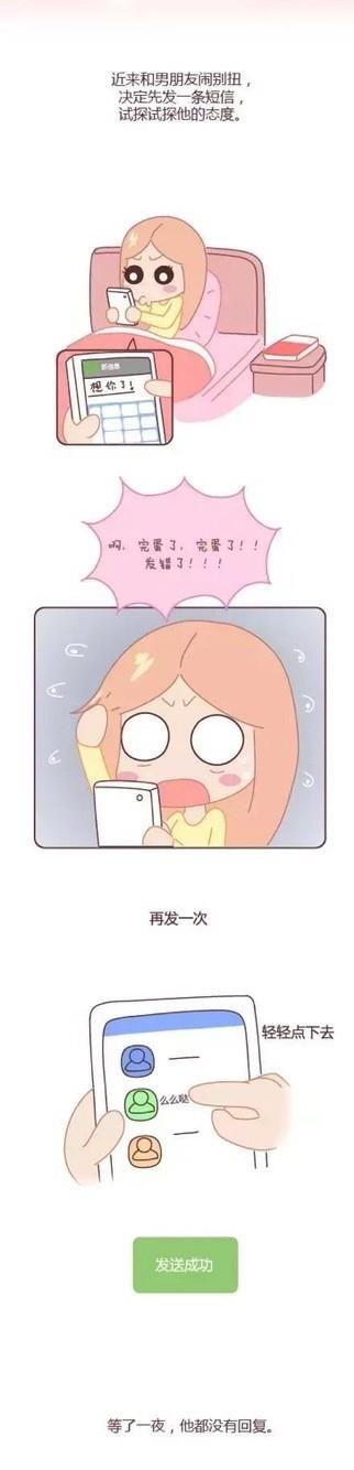 一条发错的短信(暖泪了)!