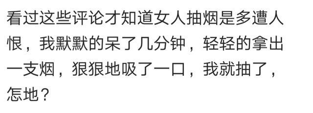 如何看待女孩抽烟?