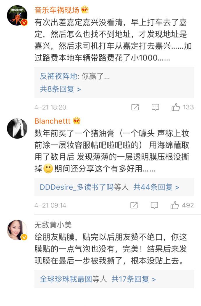 你的人生都遇到什么糗事? 看评论怀疑人生