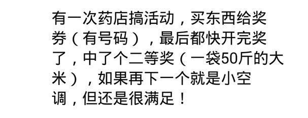 运气好到爆是什么体验? 看看网友的运气, 你遇到过没