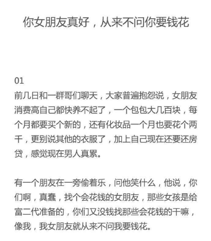 讲真, 你能有个这样的女朋友真好