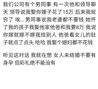 那些结婚没要彩礼的女人现在过的怎么样了? 网友: 肠子都悔青了!