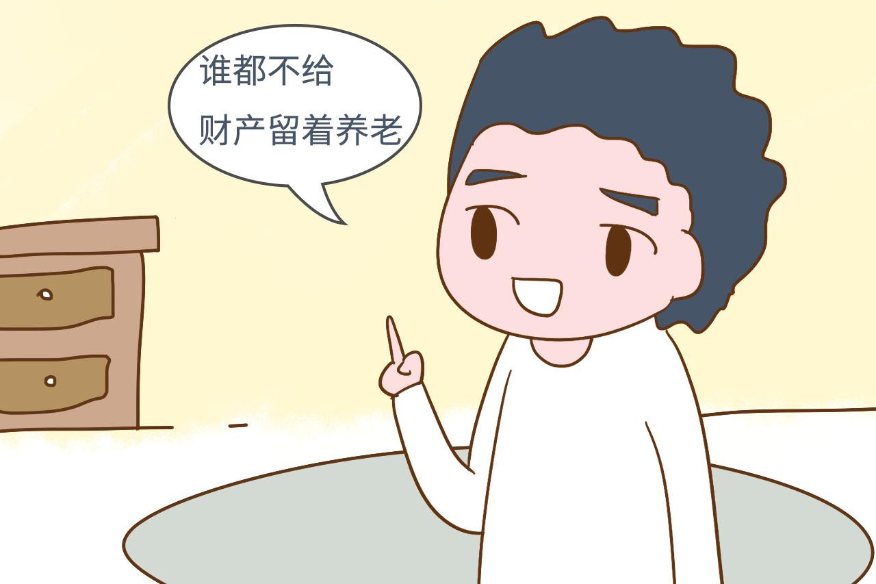 家里一儿一女, 财产应该平均分配吗? 90后家长的回答让人意外
