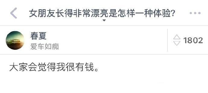 女朋友长得非常漂亮是怎样一种体验? 你妈都认为好白菜被猪拱了