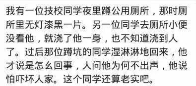 你见过的老实人可以有多老实?