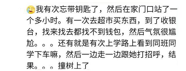因为出门不带脑子闹出什么笑话? 网友: 考试神游半天才发现是高考
