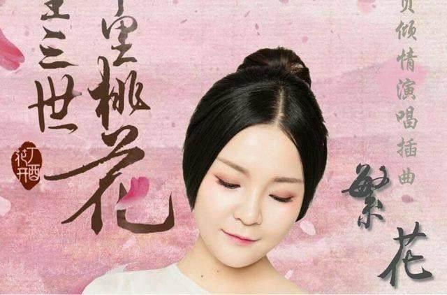 《好声音》女歌手, 导师没一个为她转身, 凭三生三世火了