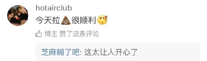 让人感到幸福的时刻, 看评论就觉得很开心了