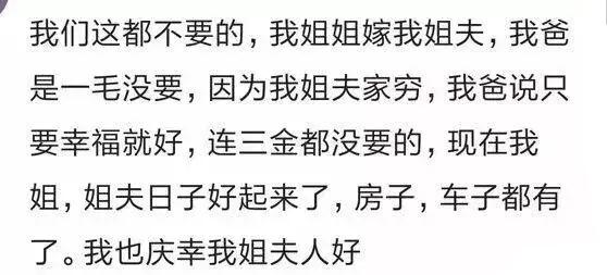 女友要彩礼80万, 因为她有四个弟弟! 然后她就成了前女友