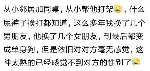 这种两小无猜的玩伴, 你有过吗? 网友: 以后嫁不出去必须让我娶了