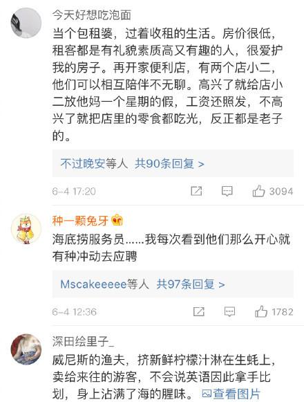 如果不考虑薪水尊严面子, 你最想做什么工作