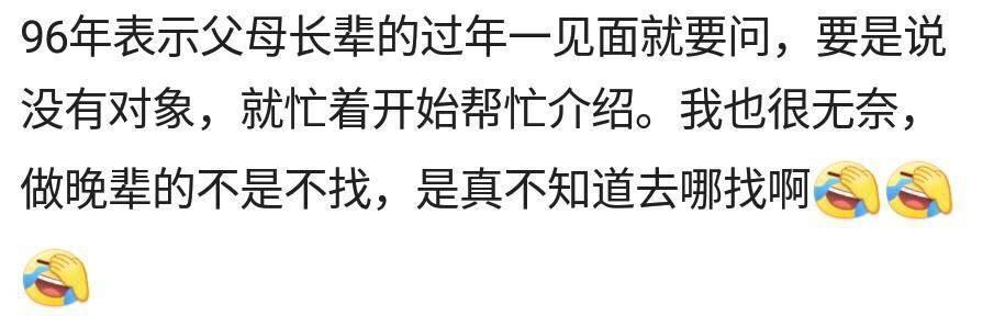 快过年啦, 那些90后“空巢老人”到现在还没有对象, 咋办啊