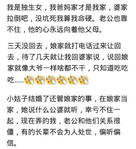 为什么有的女人出嫁后就觉得娘家不是家了? 好真实~