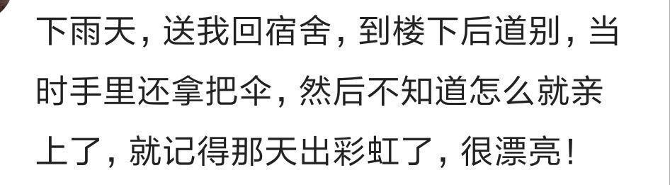 你男朋友是怎么亲到你的? 网友: 趁我不注意的时候