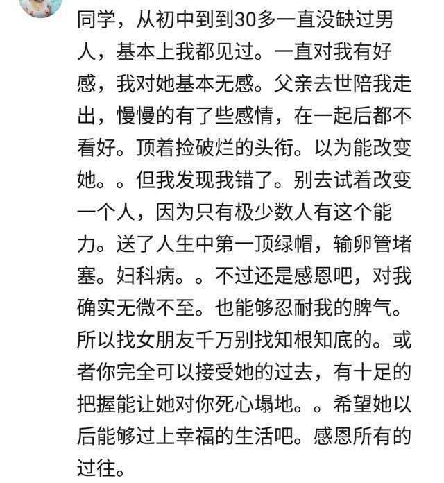 交过很多男友的女生, 现在过的如意吗?