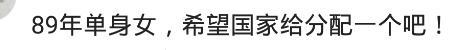 什么样的女生会愁自己嫁不出去? 网友: “贫穷”还“作”