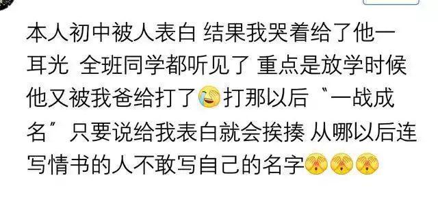 第一次被人表白你什么反应? 是不是就已经奠定了以后单身的基础