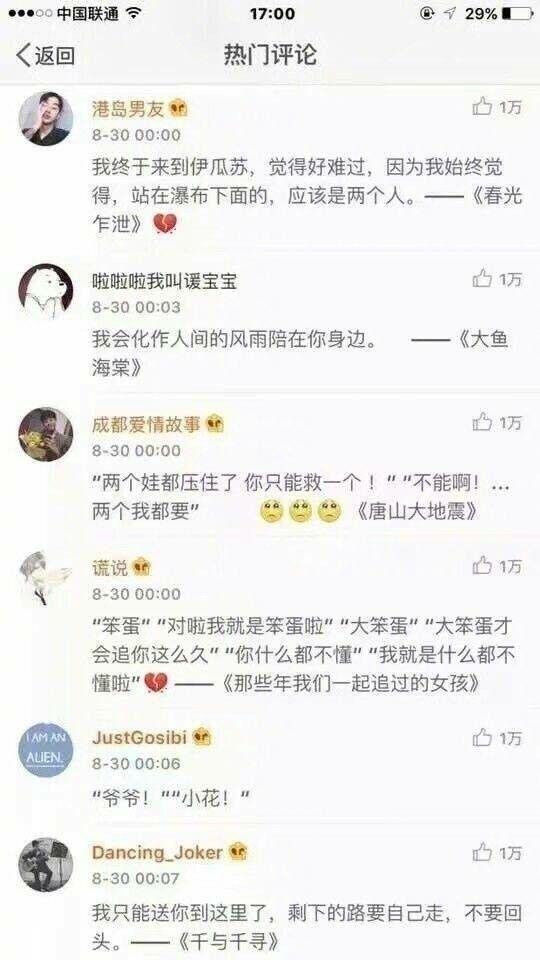 你觉得最悲伤的电影台词是哪句?