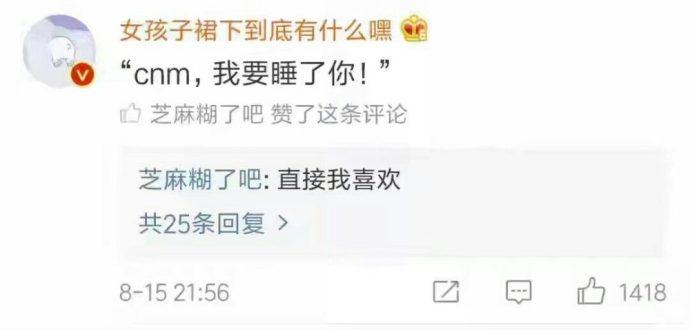 女孩子跟喜欢的人聊天的样子, 哈哈哈, 居然还疯狂截屏